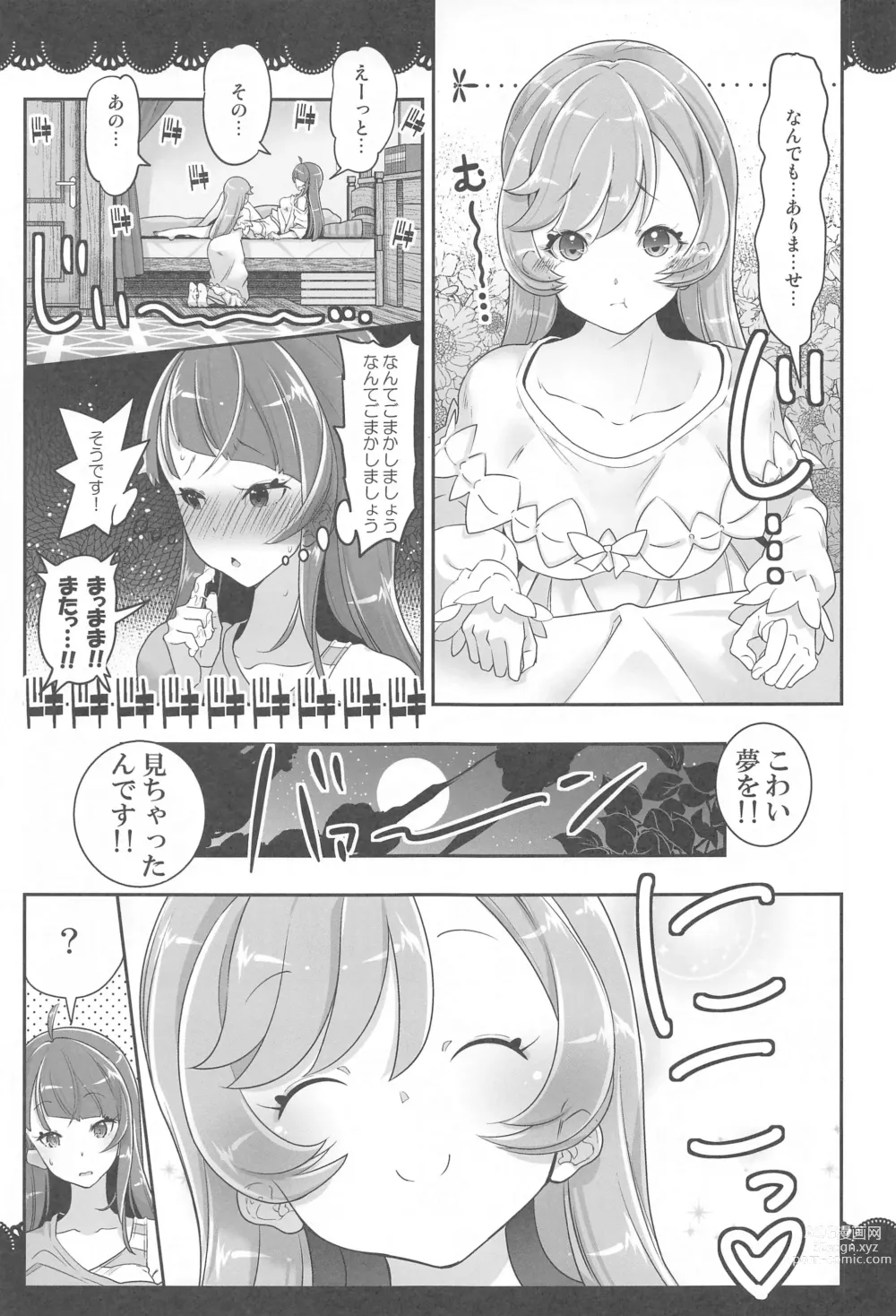 Page 16 of doujinshi Doukyo de Hirogaru Futari no Sky 1