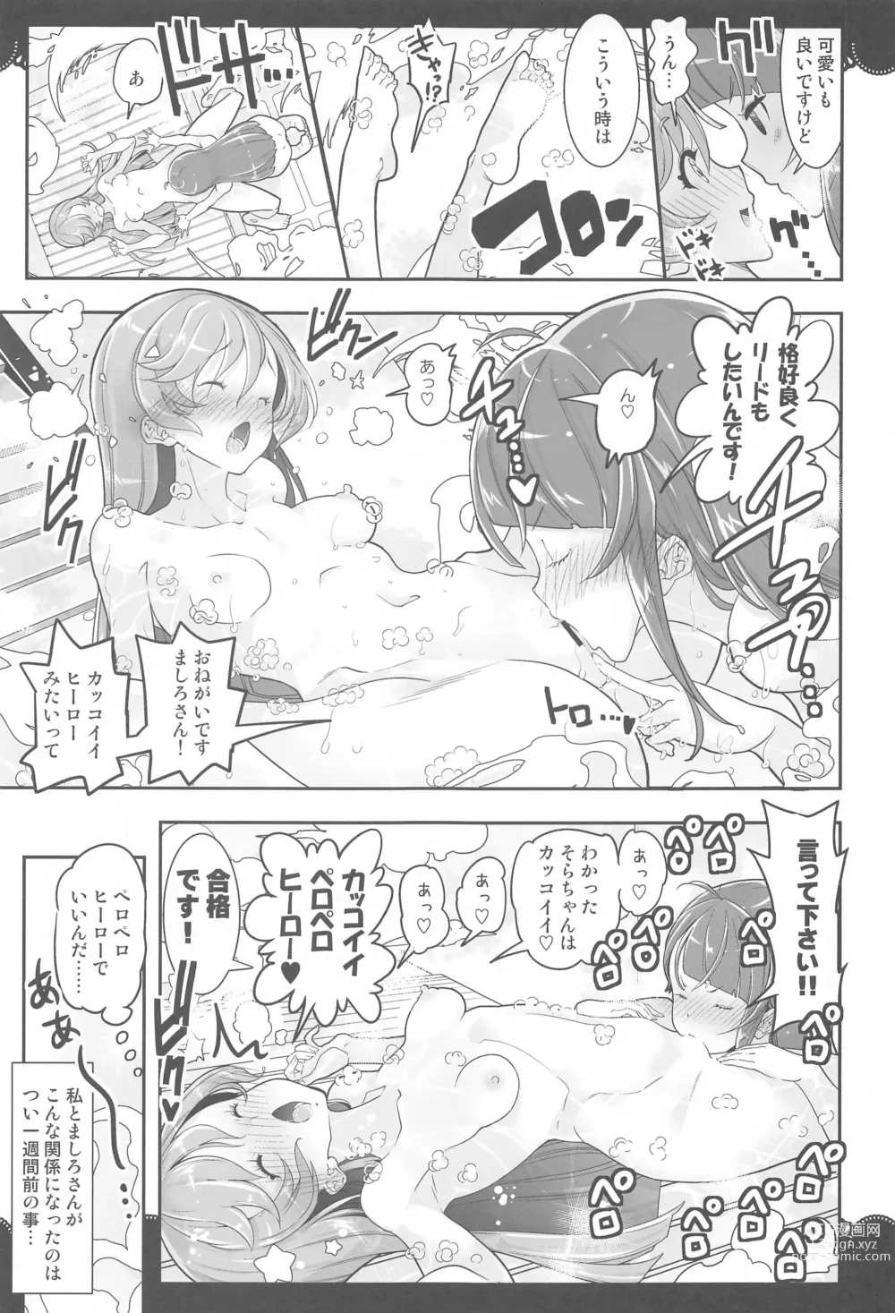 Page 10 of doujinshi Doukyo de Hirogaru Futari no Sky 1