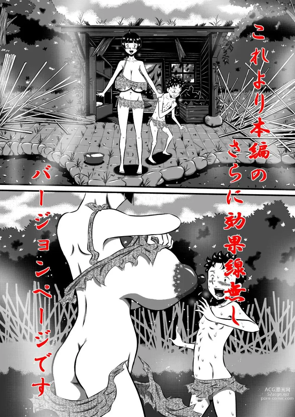 Page 58 of doujinshi Mama to Haikyo de Survival? Watashi (Mama) ga Musuko (Anata) o Kitaete Ageru!