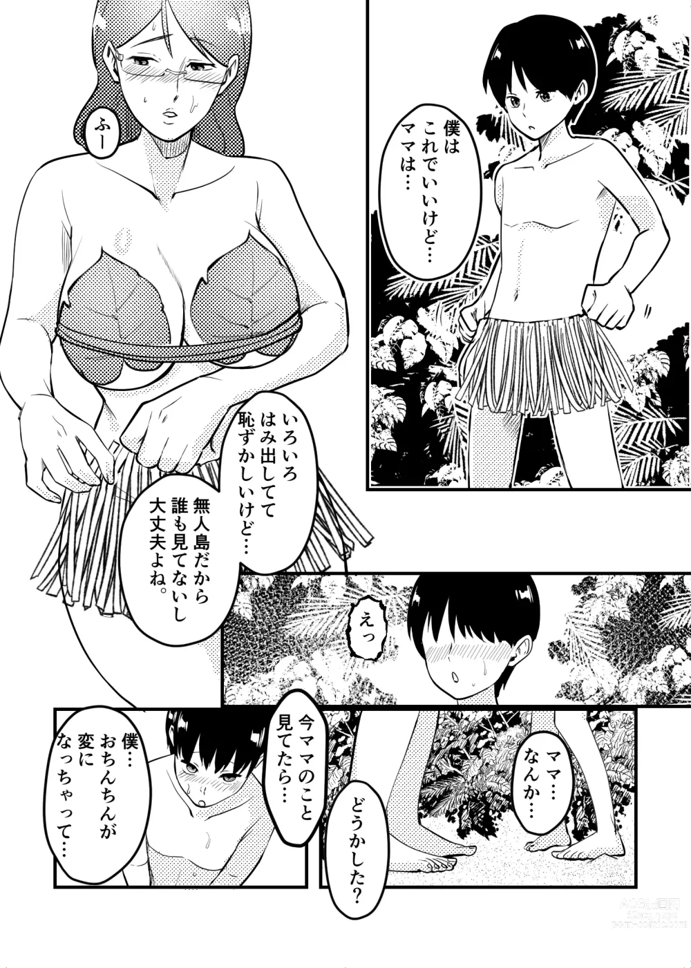 Page 3 of doujinshi Mama to Musuko ga Mujintou de Love Love Sex suru Hanashi