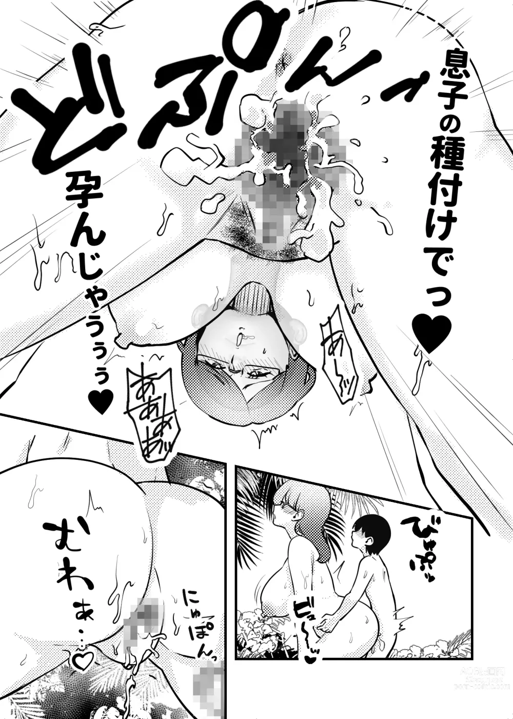 Page 25 of doujinshi Mama to Musuko ga Mujintou de Love Love Sex suru Hanashi