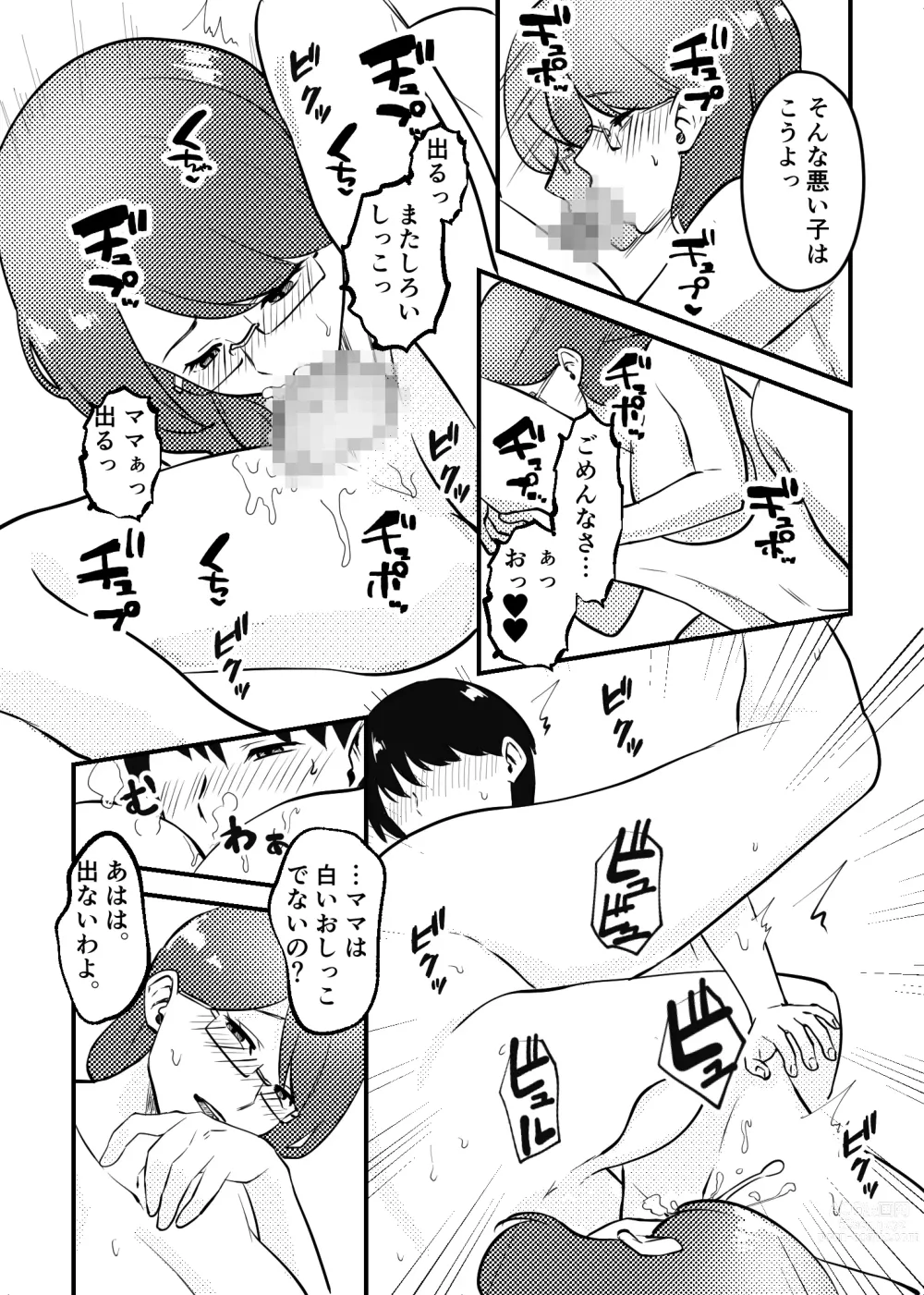 Page 10 of doujinshi Mama to Musuko ga Mujintou de Love Love Sex suru Hanashi