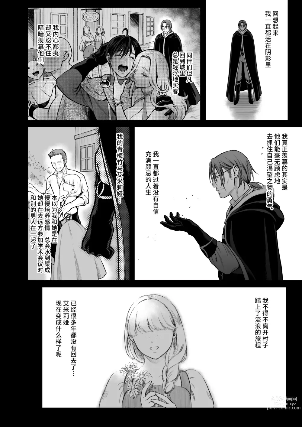 Page 23 of doujinshi 悠久の娼エルフ5 「夢幻」後編