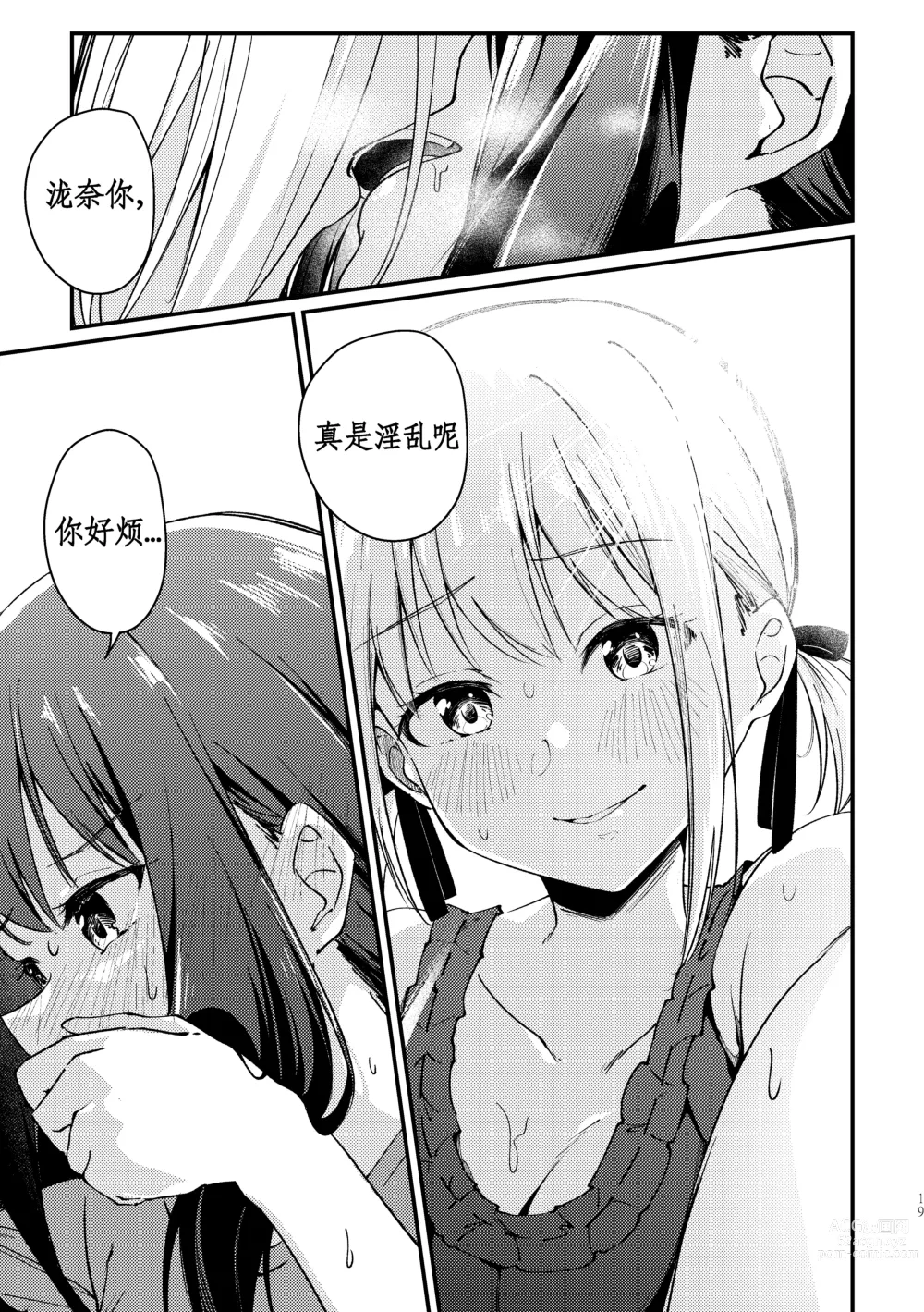 Page 21 of doujinshi Tempt & Throb