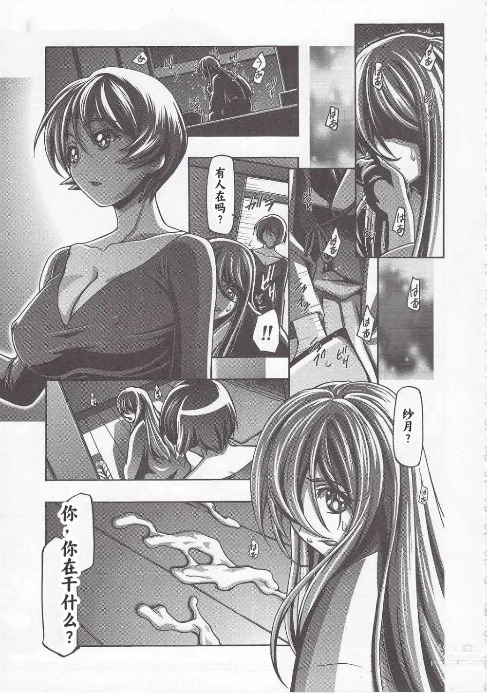 Page 4 of doujinshi Myodouinge no Katei no Jijou