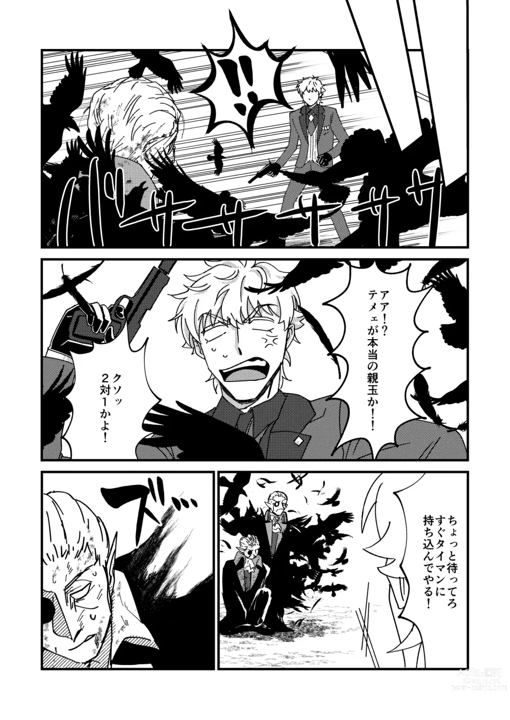 Page 41 of doujinshi Night raid concert