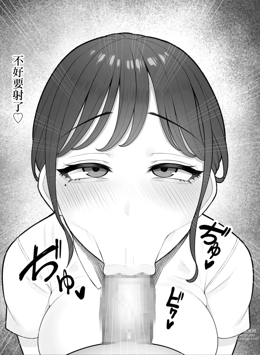 Page 18 of doujinshi Kimoi Tannin ni Gohoushi Suru nante...