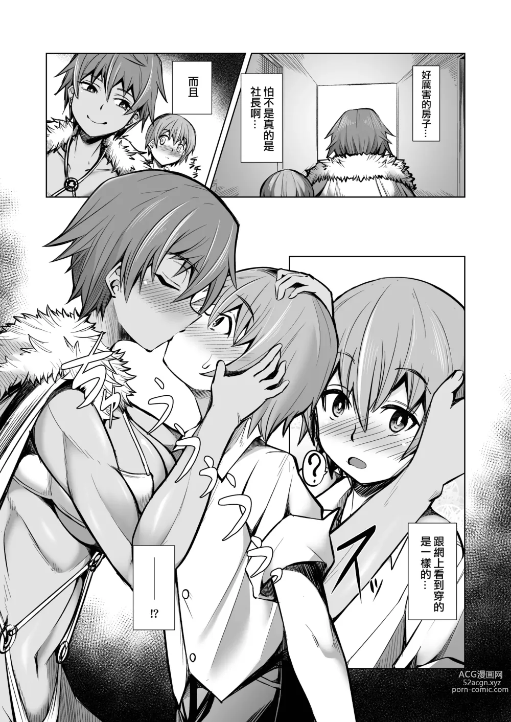 Page 4 of doujinshi Uraaka Onnasyatyou Kara Hudeoroshi Saretyau Hon