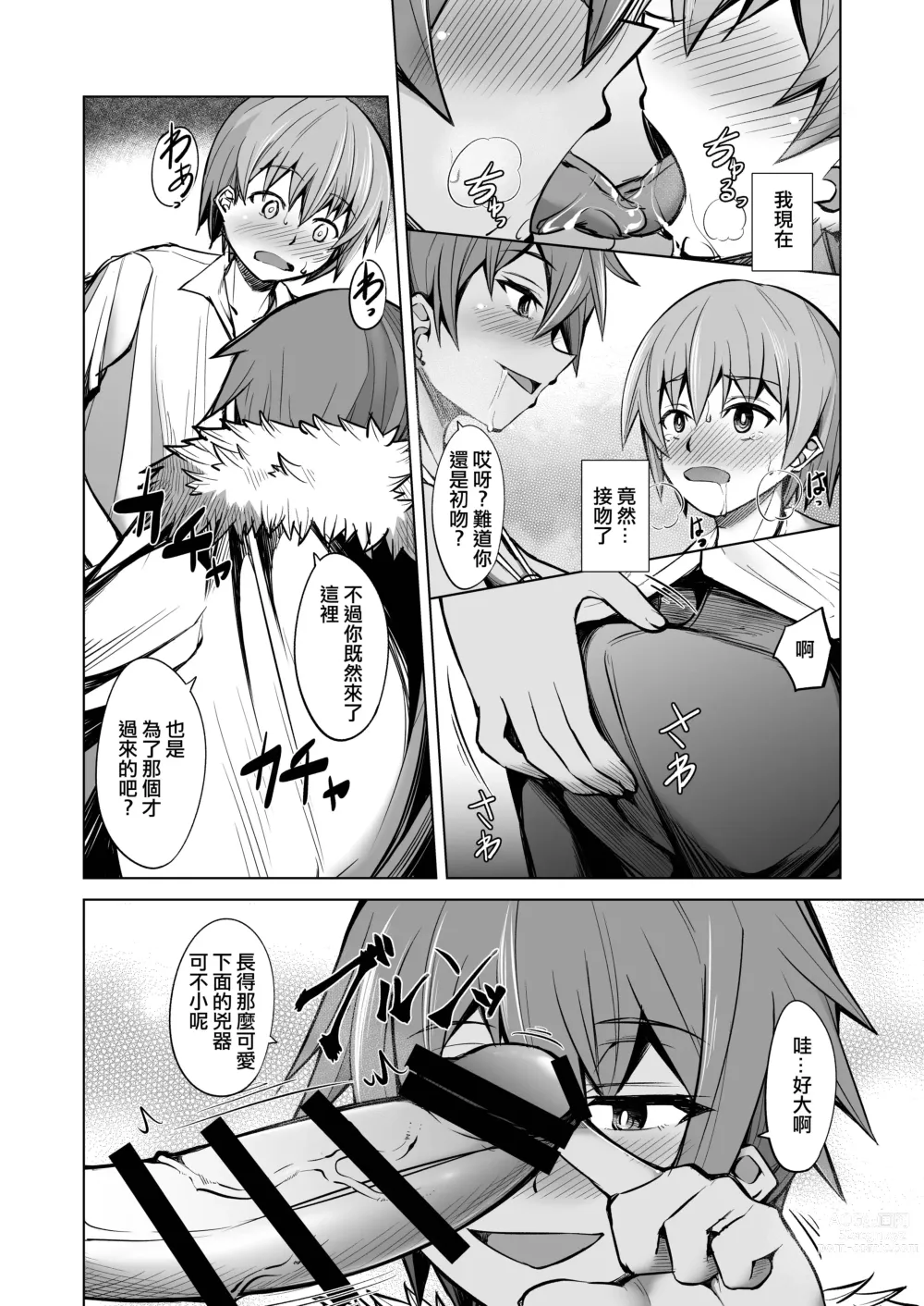 Page 5 of doujinshi Uraaka Onnasyatyou Kara Hudeoroshi Saretyau Hon