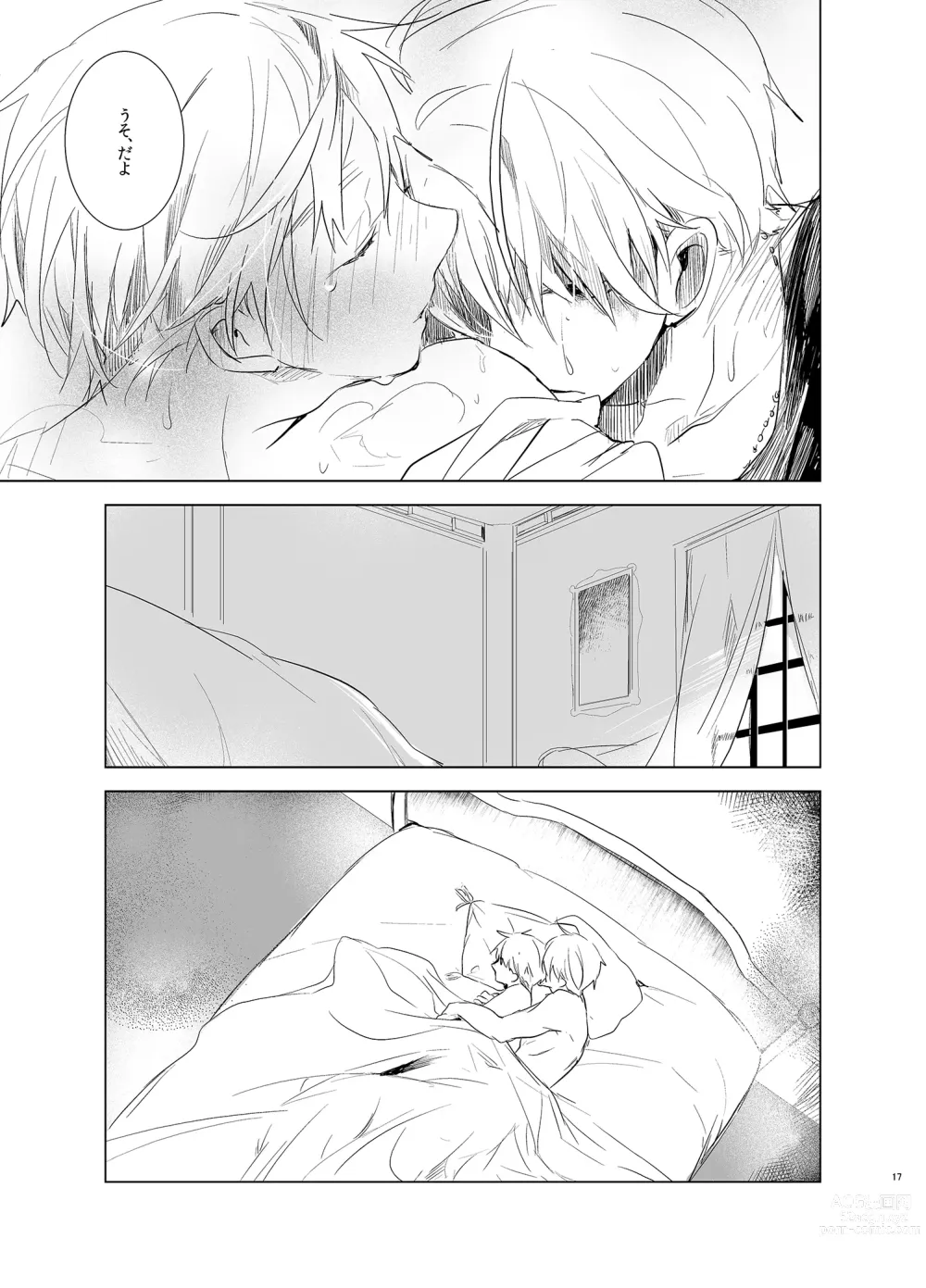 Page 16 of doujinshi Faint Promise