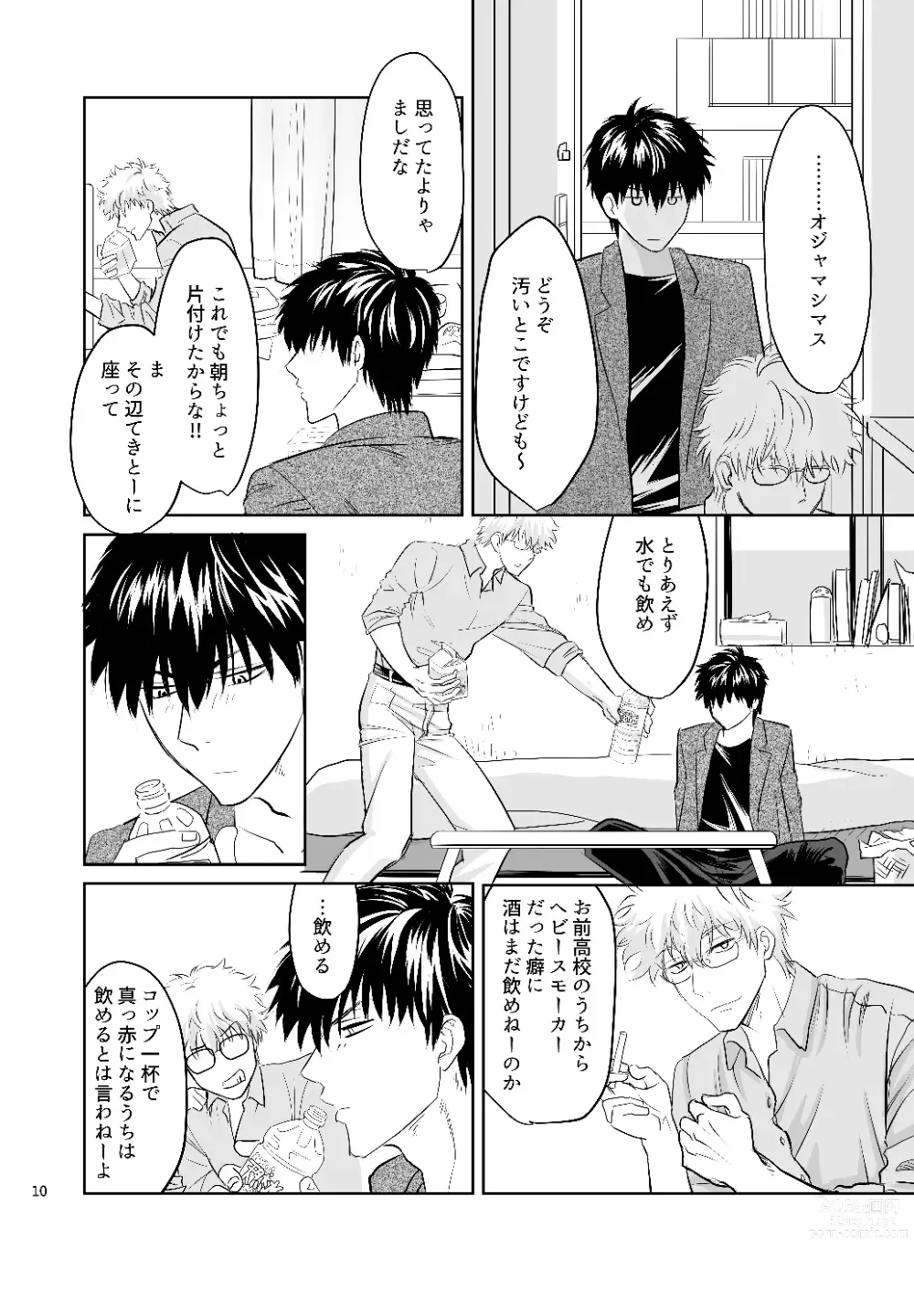 Page 8 of doujinshi Ginpachi Sensei no Hokentaiiku