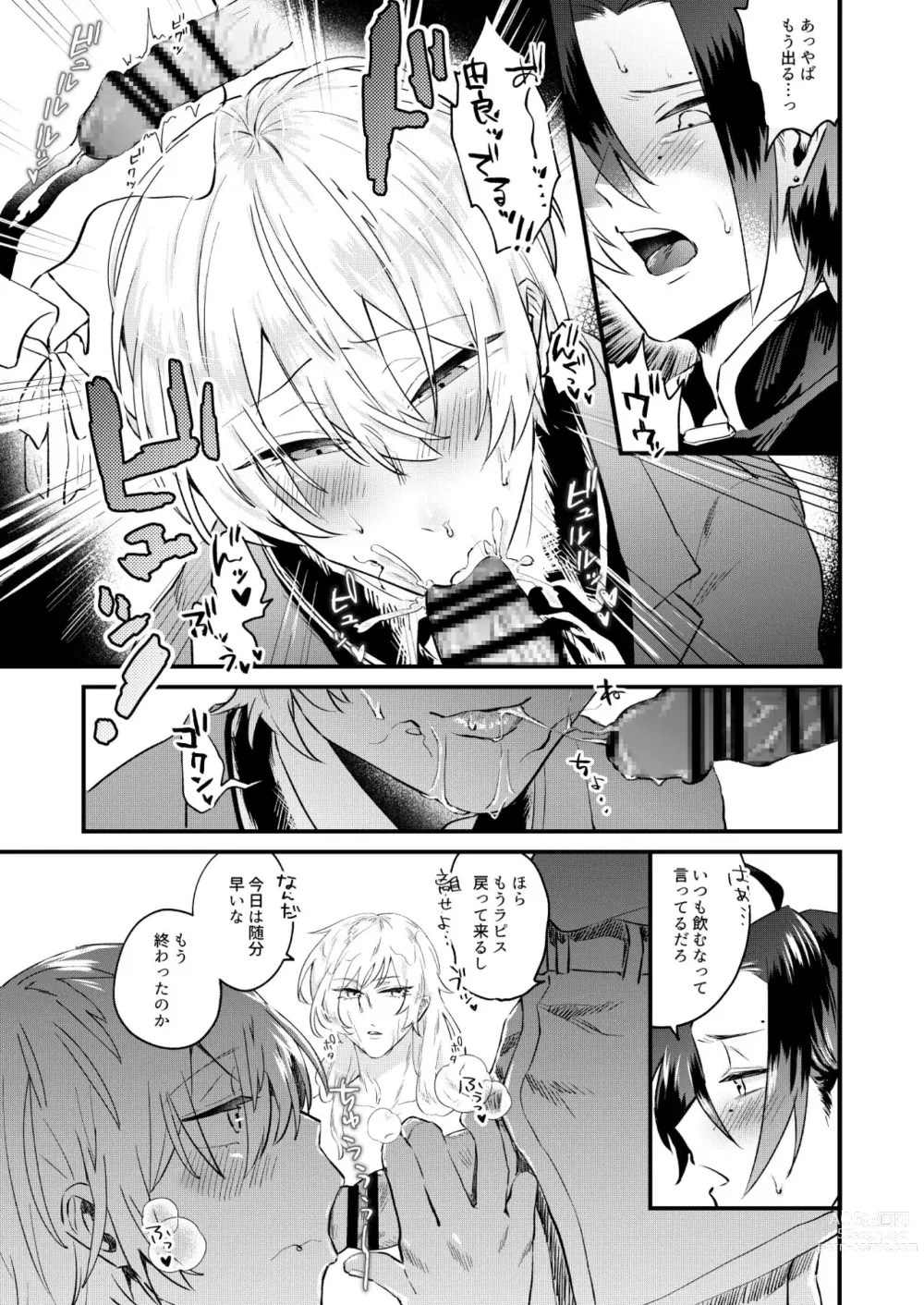 Page 7 of doujinshi Idol ♂ 3-nin de Nakayoku Ecchi Suru Hon