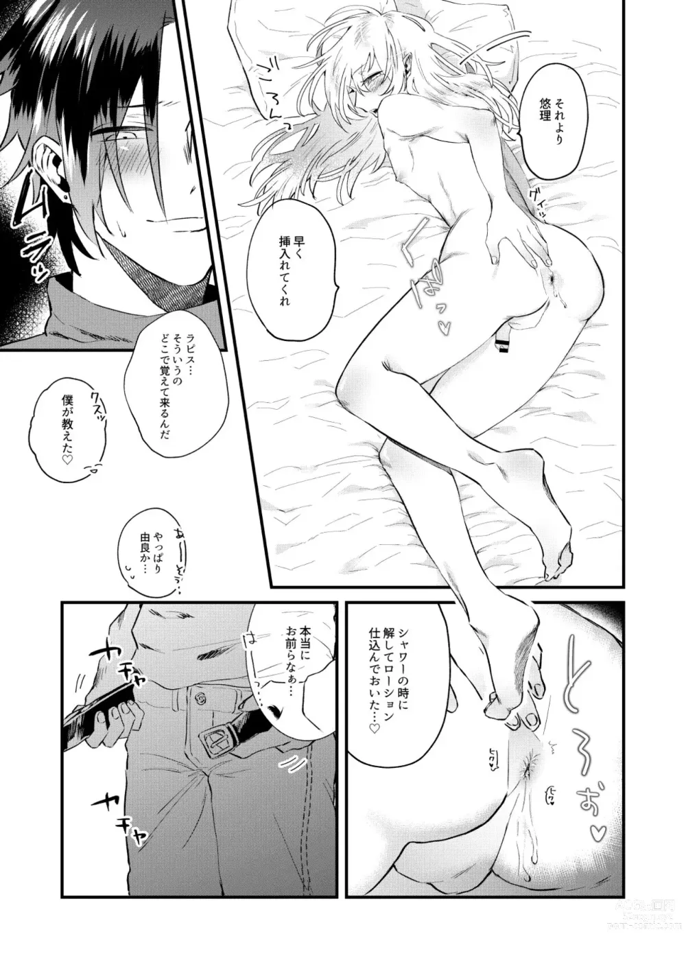 Page 9 of doujinshi Idol ♂ 3-nin de Nakayoku Ecchi Suru Hon