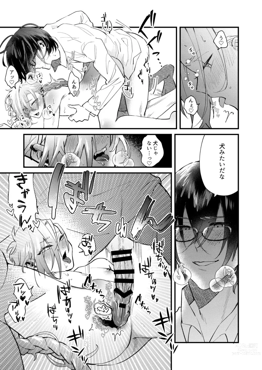 Page 11 of doujinshi Ore ga Konna Gaki ni XX Suru Wake ga Nai