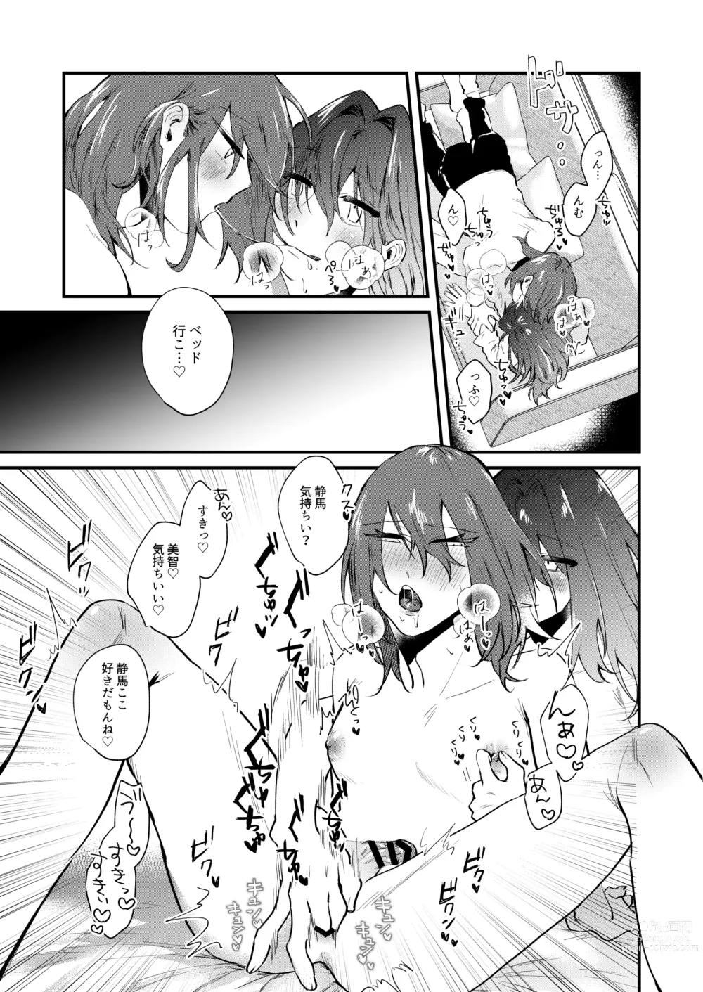 Page 11 of doujinshi Kore ga Ore-tachi no Ai no Arikata