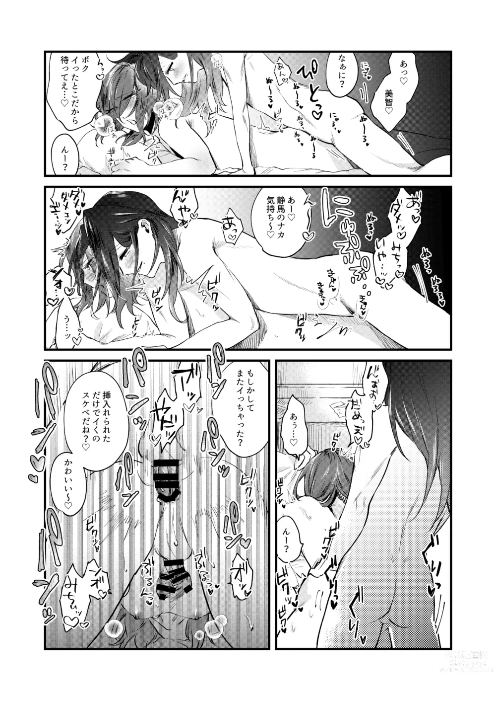 Page 19 of doujinshi Kore ga Ore-tachi no Ai no Arikata