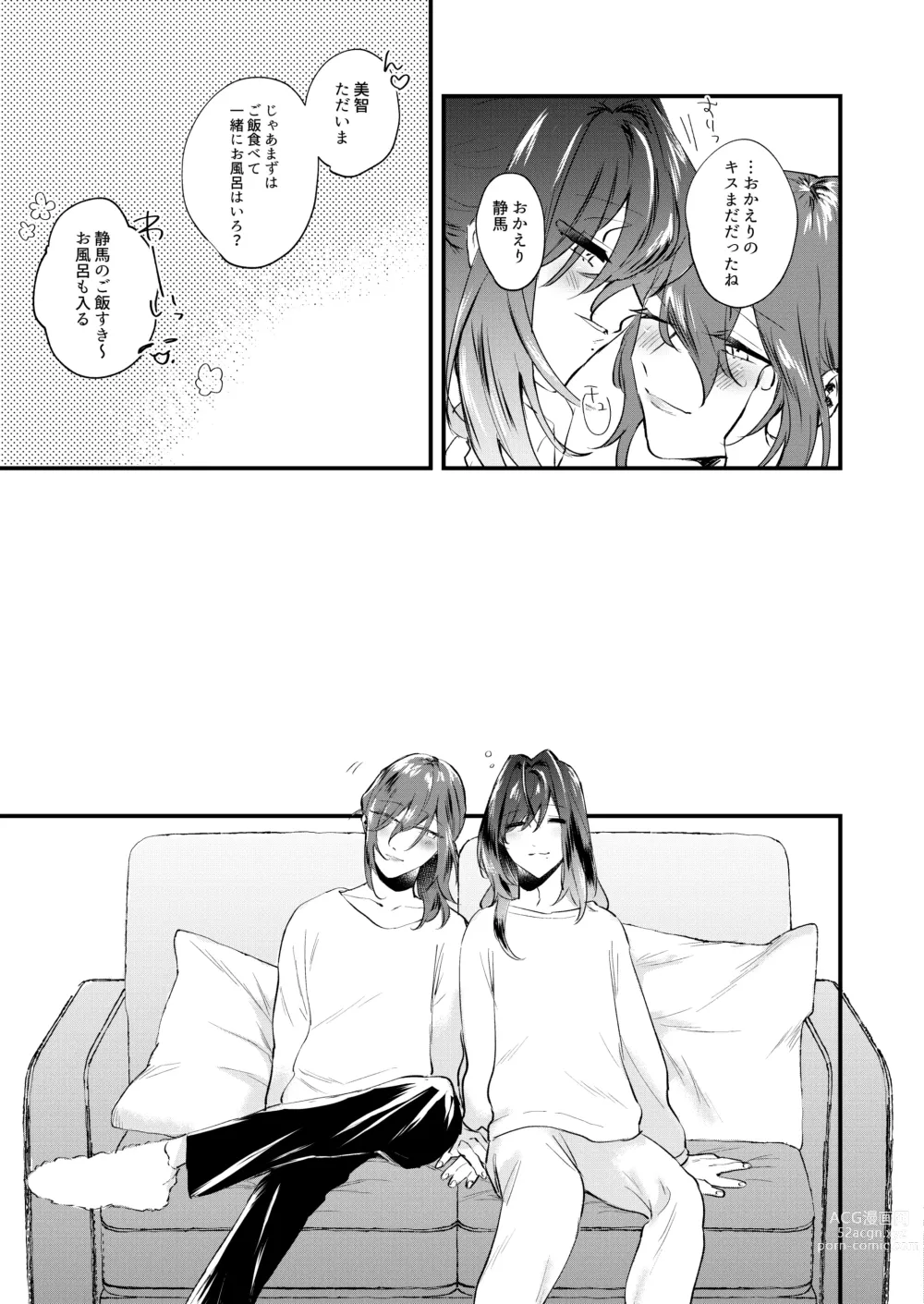 Page 7 of doujinshi Kore ga Ore-tachi no Ai no Arikata