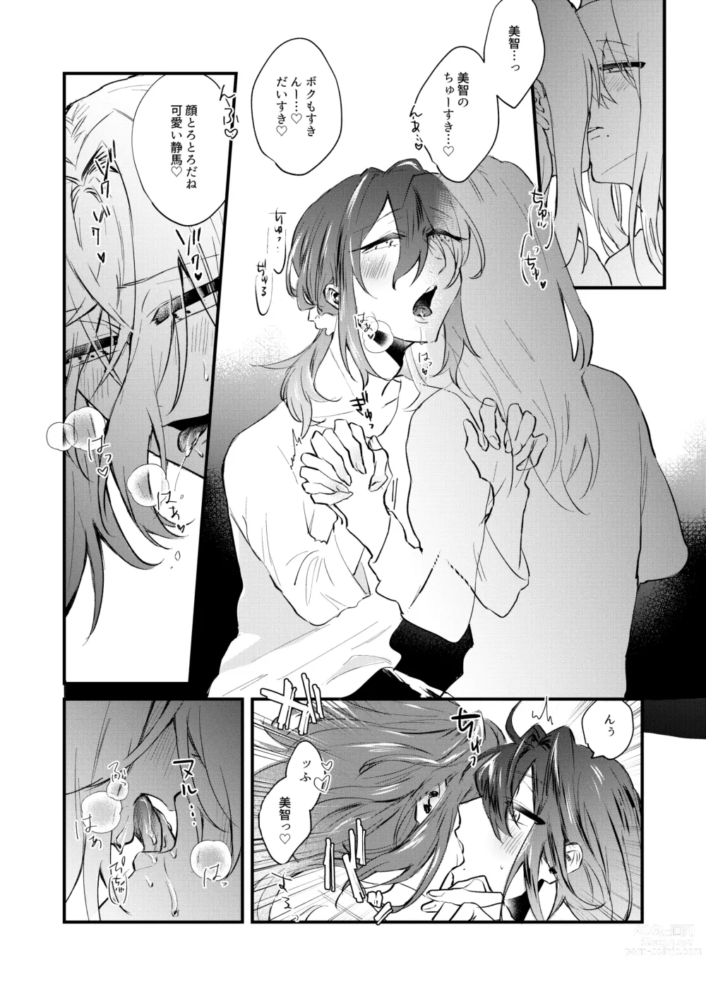 Page 10 of doujinshi Kore ga Ore-tachi no Ai no Arikata