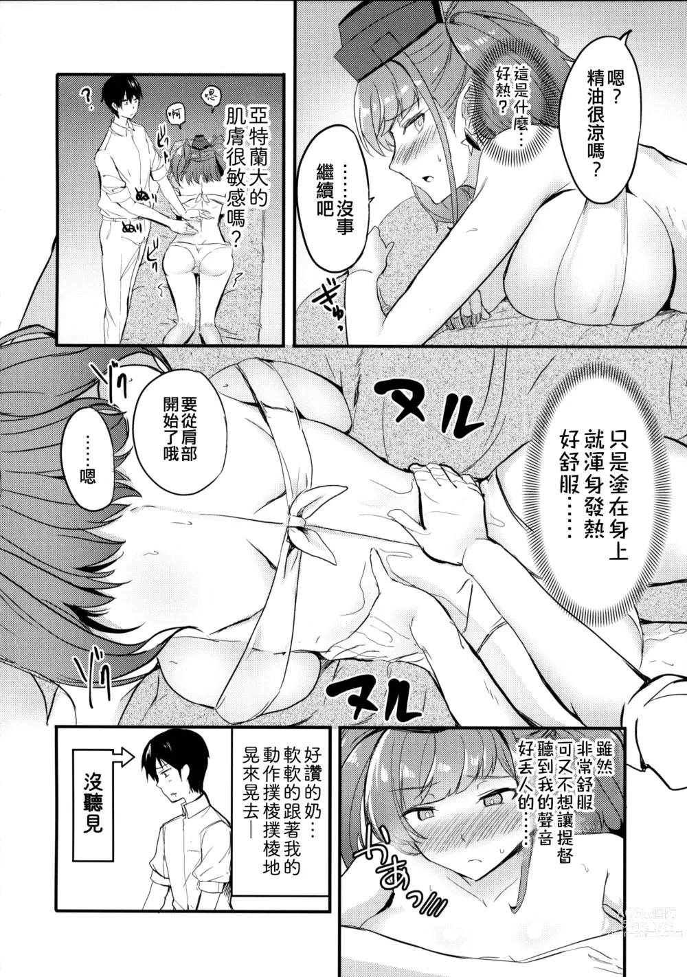 Page 8 of doujinshi Atlanta no Oil Massage