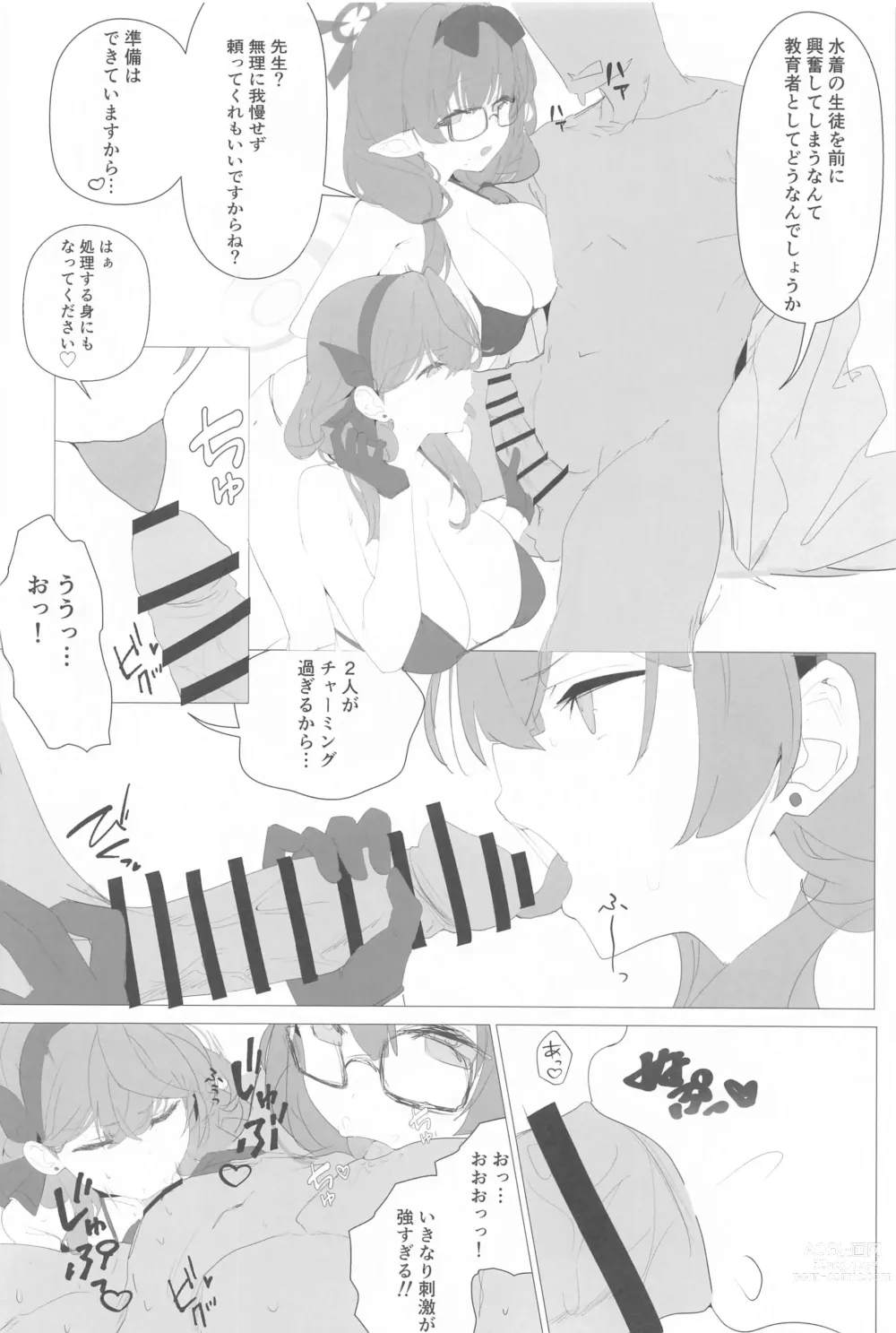 Page 43 of doujinshi Byuru A-Kan Iku! 2+1