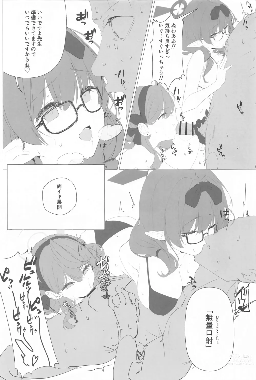 Page 44 of doujinshi Byuru A-Kan Iku! 2+1