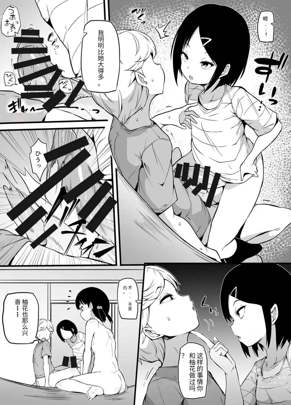 Page 10 of doujinshi Shin Kazoku-hō de Musume ni Sa Reta Dokushin Otoko no Ohanashi