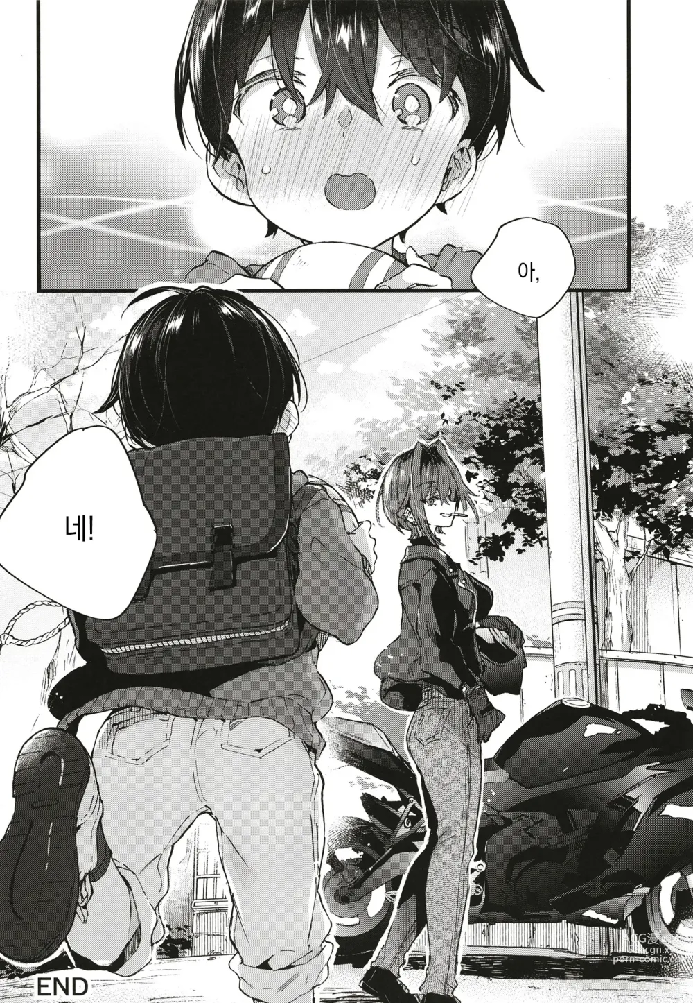 Page 39 of doujinshi 살짝 무서운 누나에게 보살핌 받게 되었습니다.