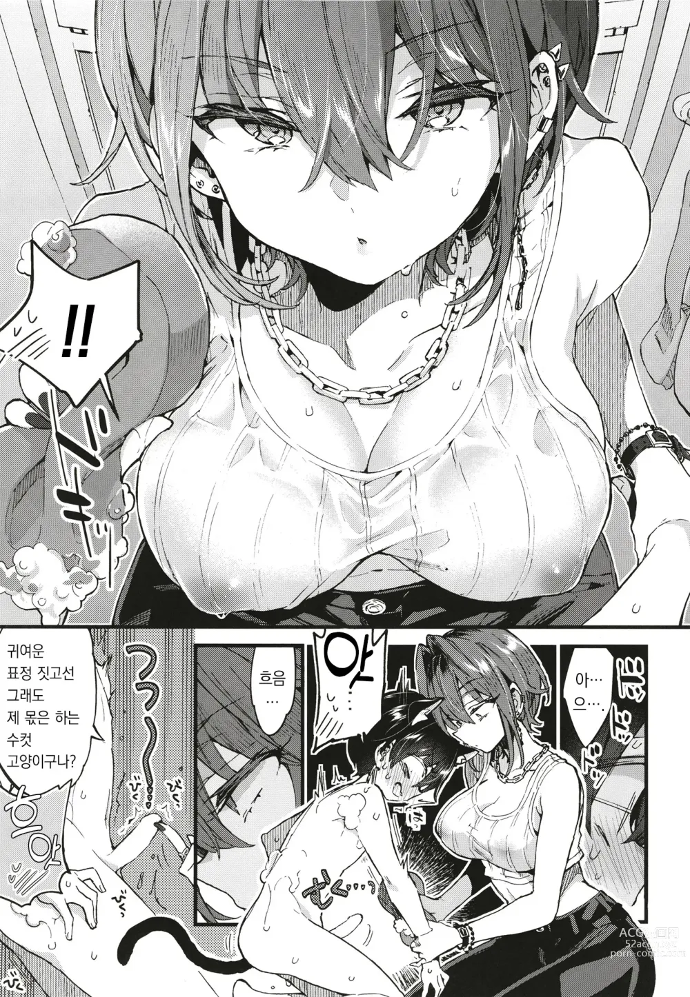 Page 10 of doujinshi 살짝 무서운 누나에게 보살핌 받게 되었습니다.