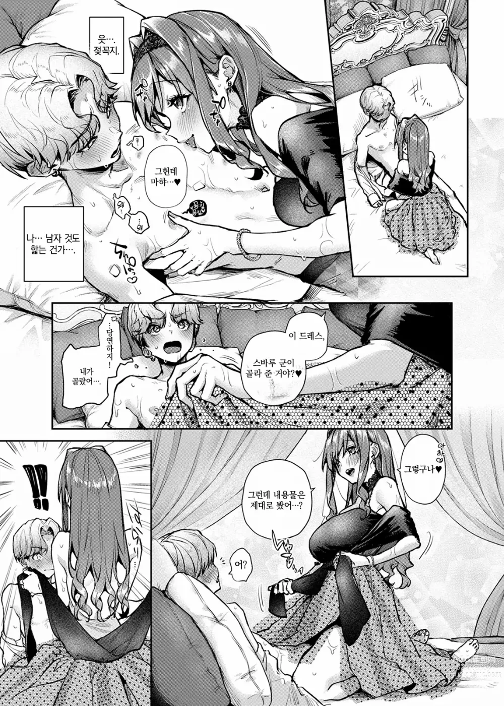 Page 20 of doujinshi 도련님군 야한 누나에게 어지럽힘 마구 당한다