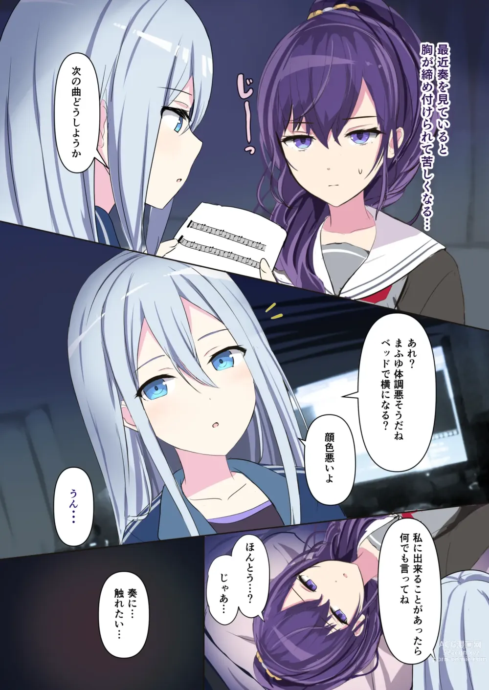 Page 4 of doujinshi 25-ji, Kanade Ijiri