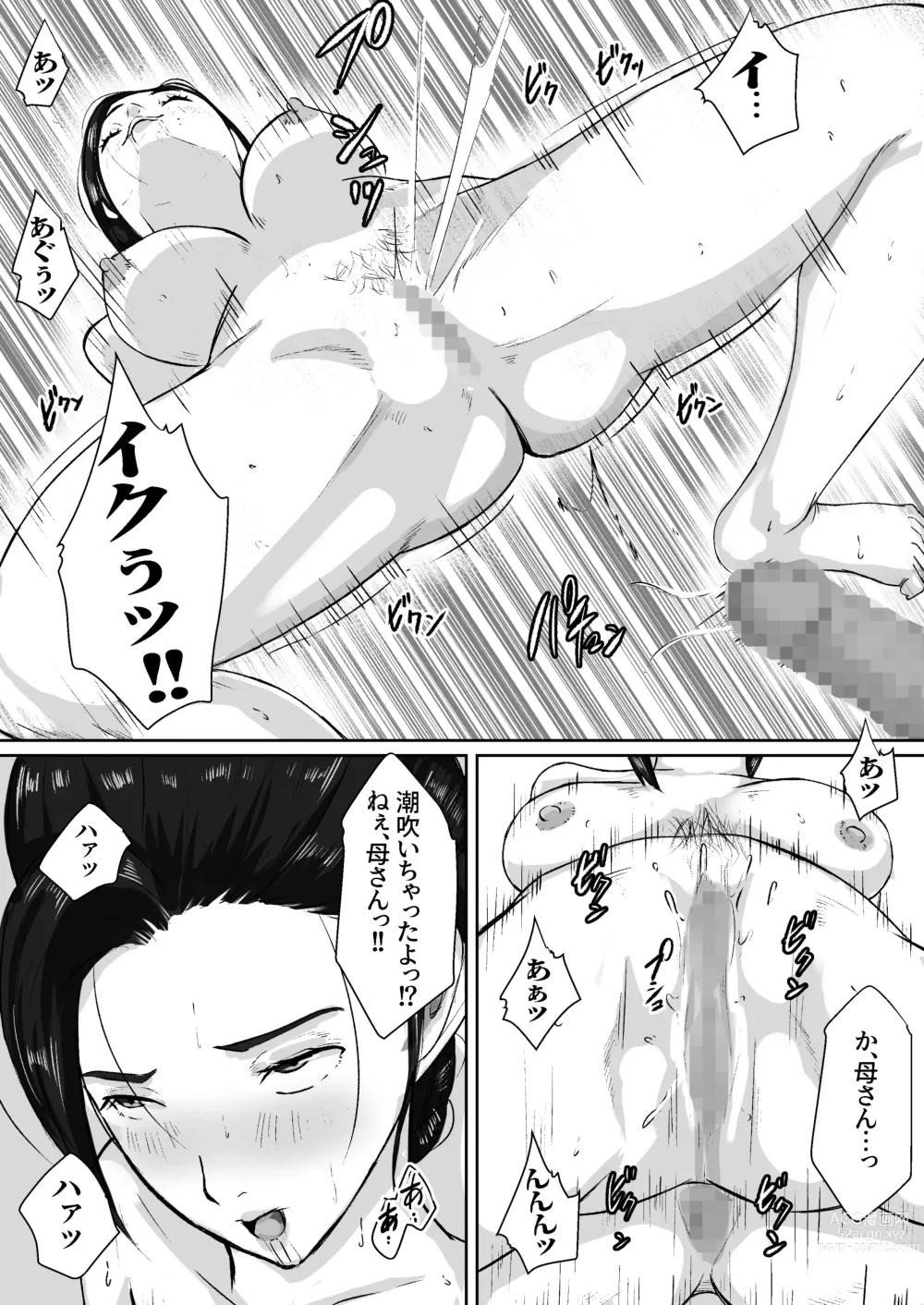 Page 37 of doujinshi Gomen, Kaa-san Otonashiiku Shite.