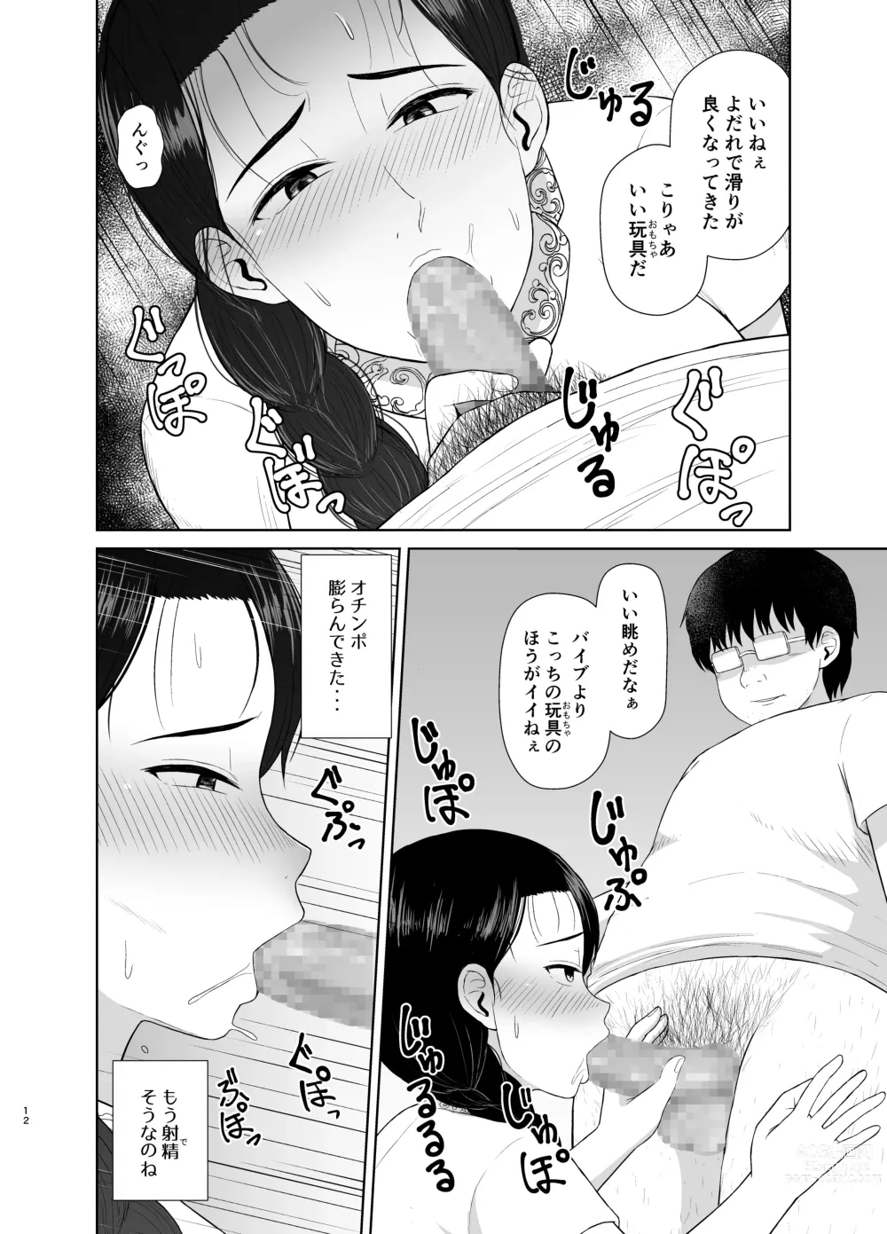 Page 12 of doujinshi Haha wa Omocha 1