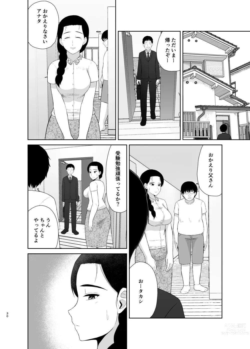 Page 30 of doujinshi Haha wa Omocha 1