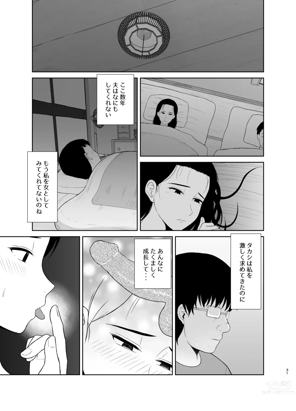 Page 31 of doujinshi Haha wa Omocha 1