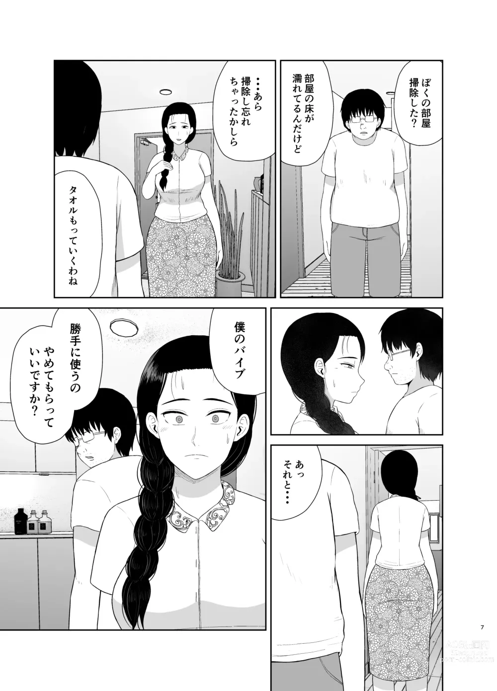 Page 7 of doujinshi Haha wa Omocha 1