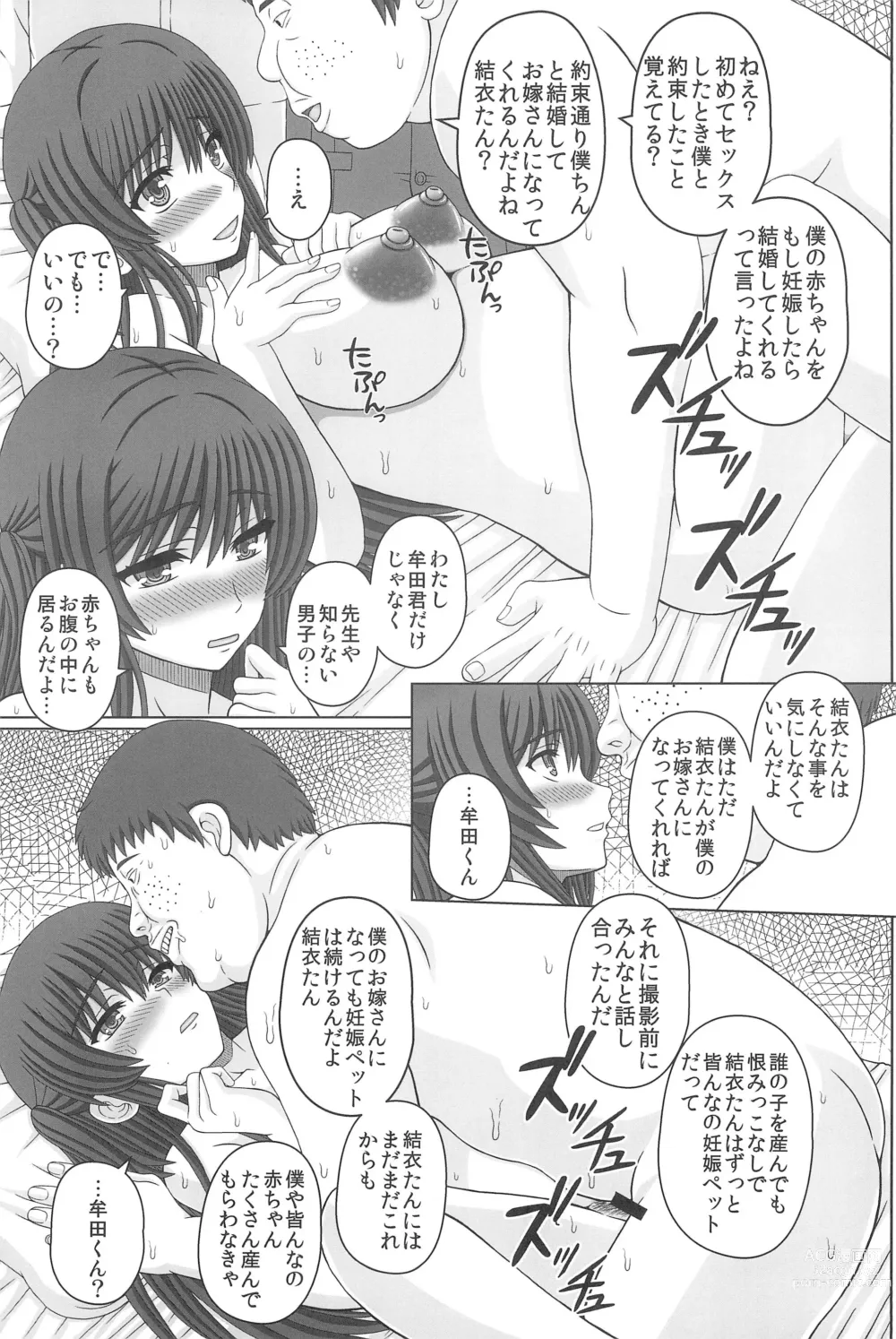 Page 15 of doujinshi Iinchou wa Class no Ninshin Pet 4