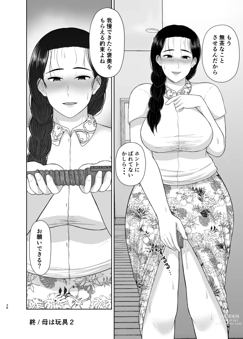 Page 38 of doujinshi Haha wa Omocha 2