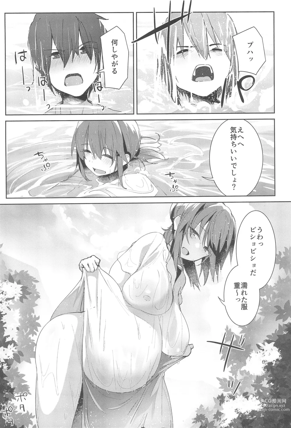 Page 12 of doujinshi Natsu No Owari