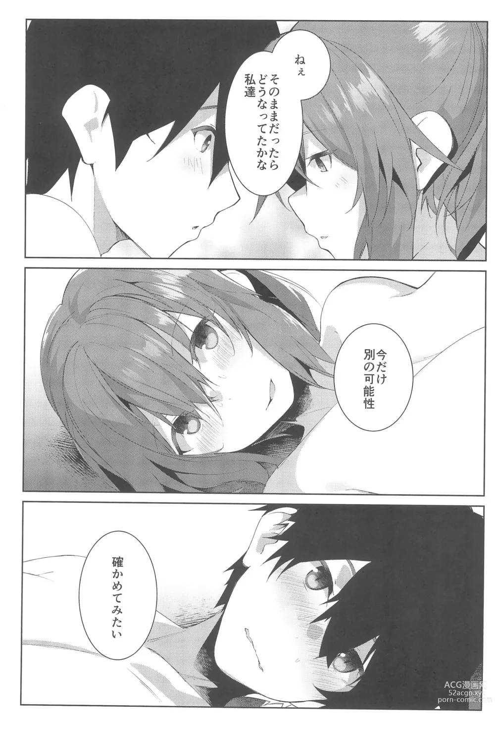 Page 15 of doujinshi Natsu No Owari