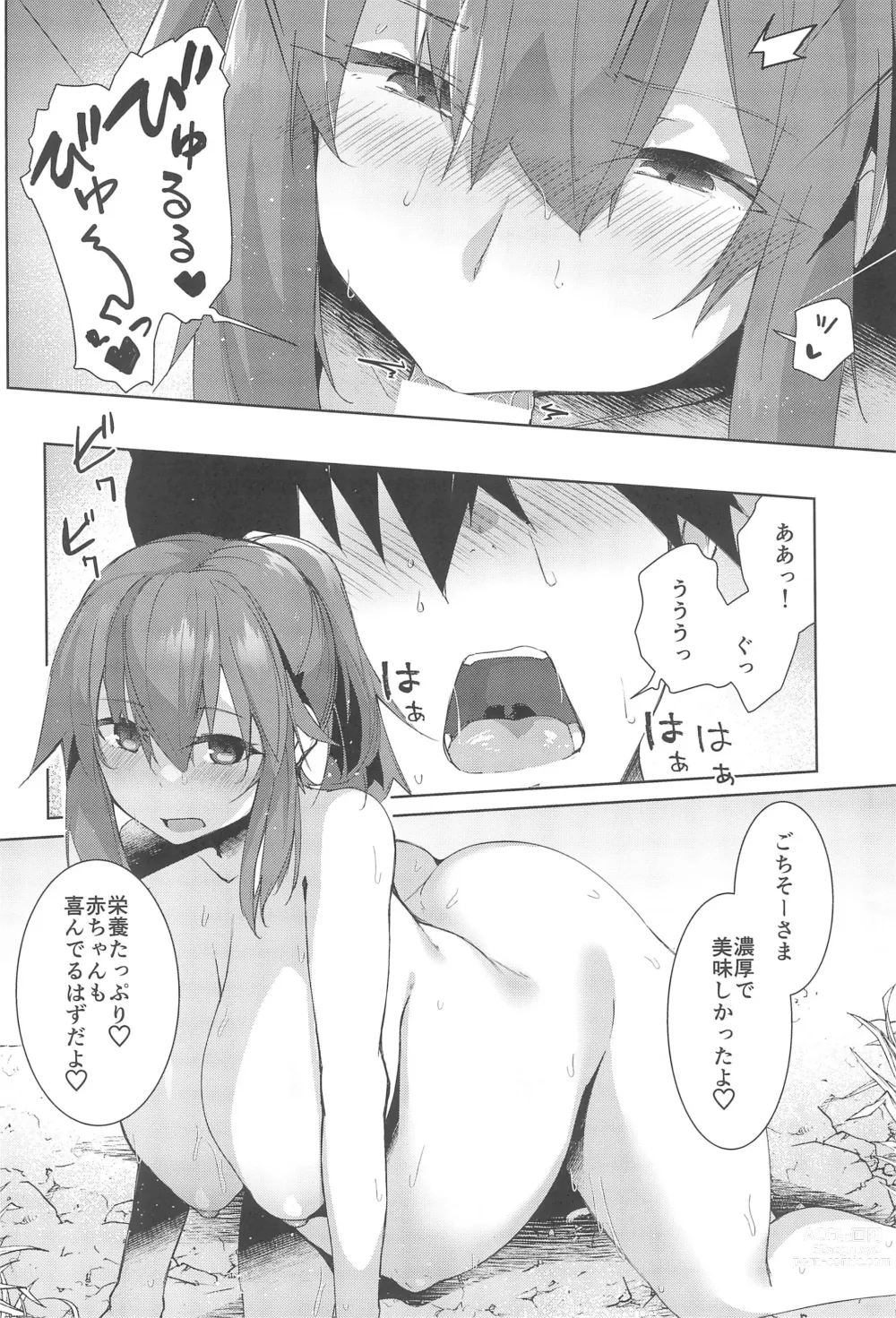 Page 18 of doujinshi Natsu No Owari