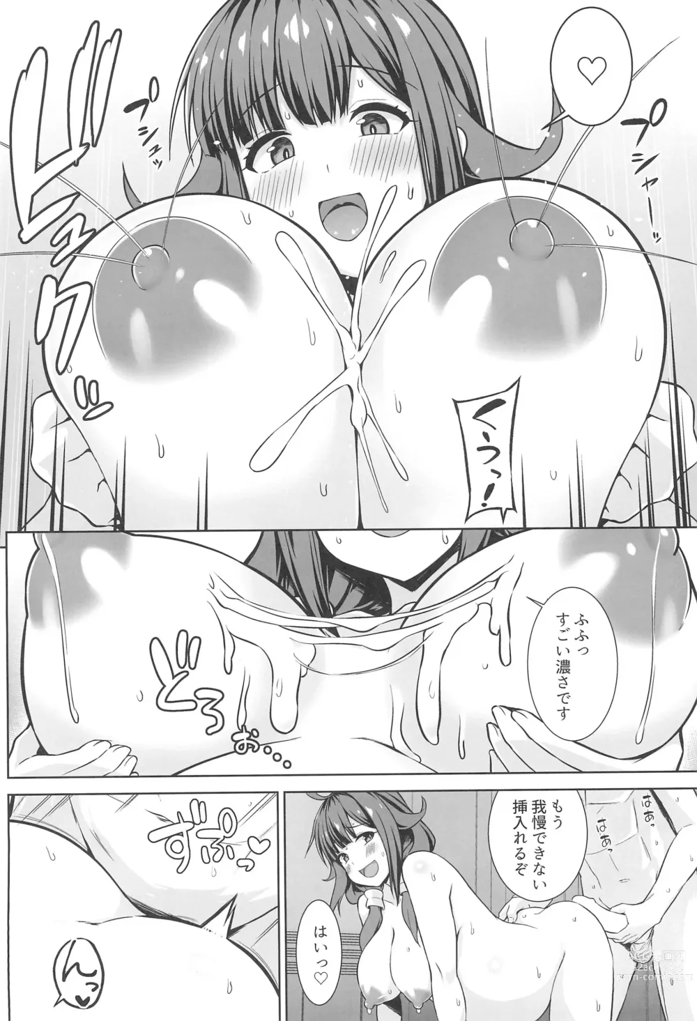 Page 12 of doujinshi Taigei-chan to Bonyuu Tappuri Icha Love Bote Ecchi!!