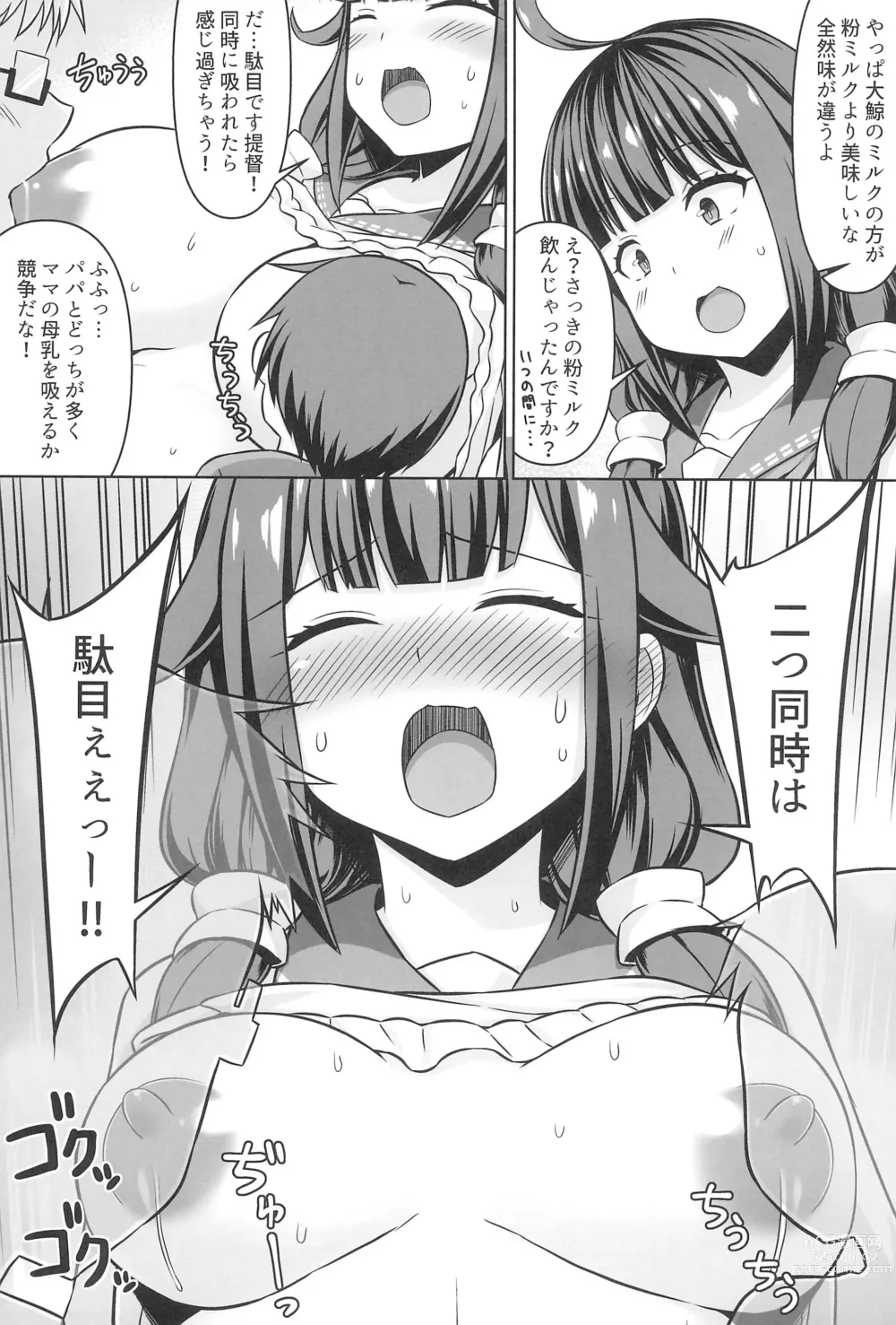 Page 7 of doujinshi Taigei-chan to Bonyuu Tappuri Icha Love Bote Ecchi!!