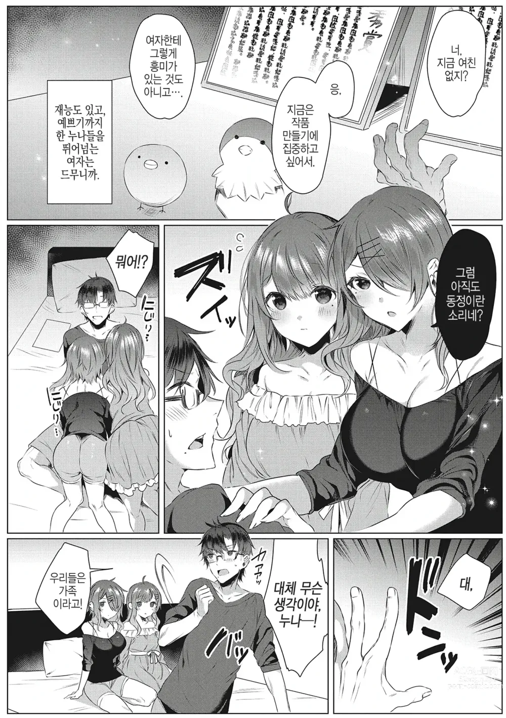 Page 5 of doujinshi 새하얀 탑 ~어느 미술부원의 고행과 사정~ 3