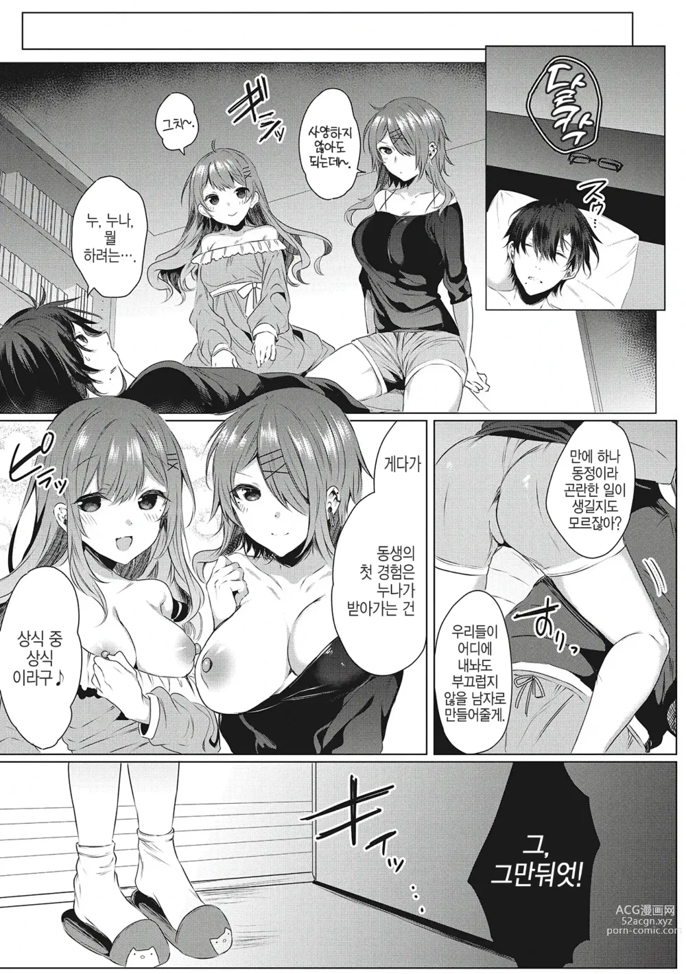 Page 6 of doujinshi 새하얀 탑 ~어느 미술부원의 고행과 사정~ 3