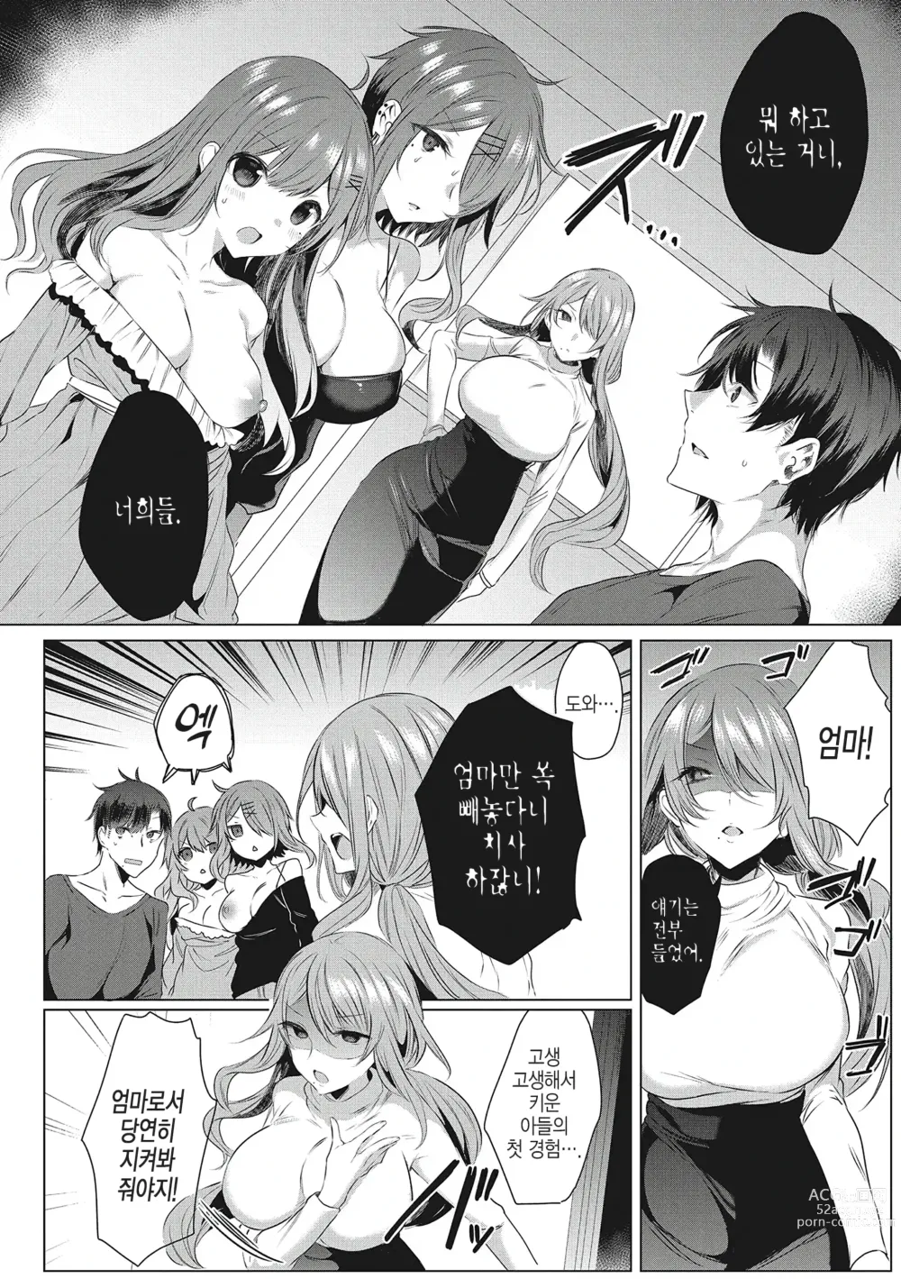 Page 7 of doujinshi 새하얀 탑 ~어느 미술부원의 고행과 사정~ 3