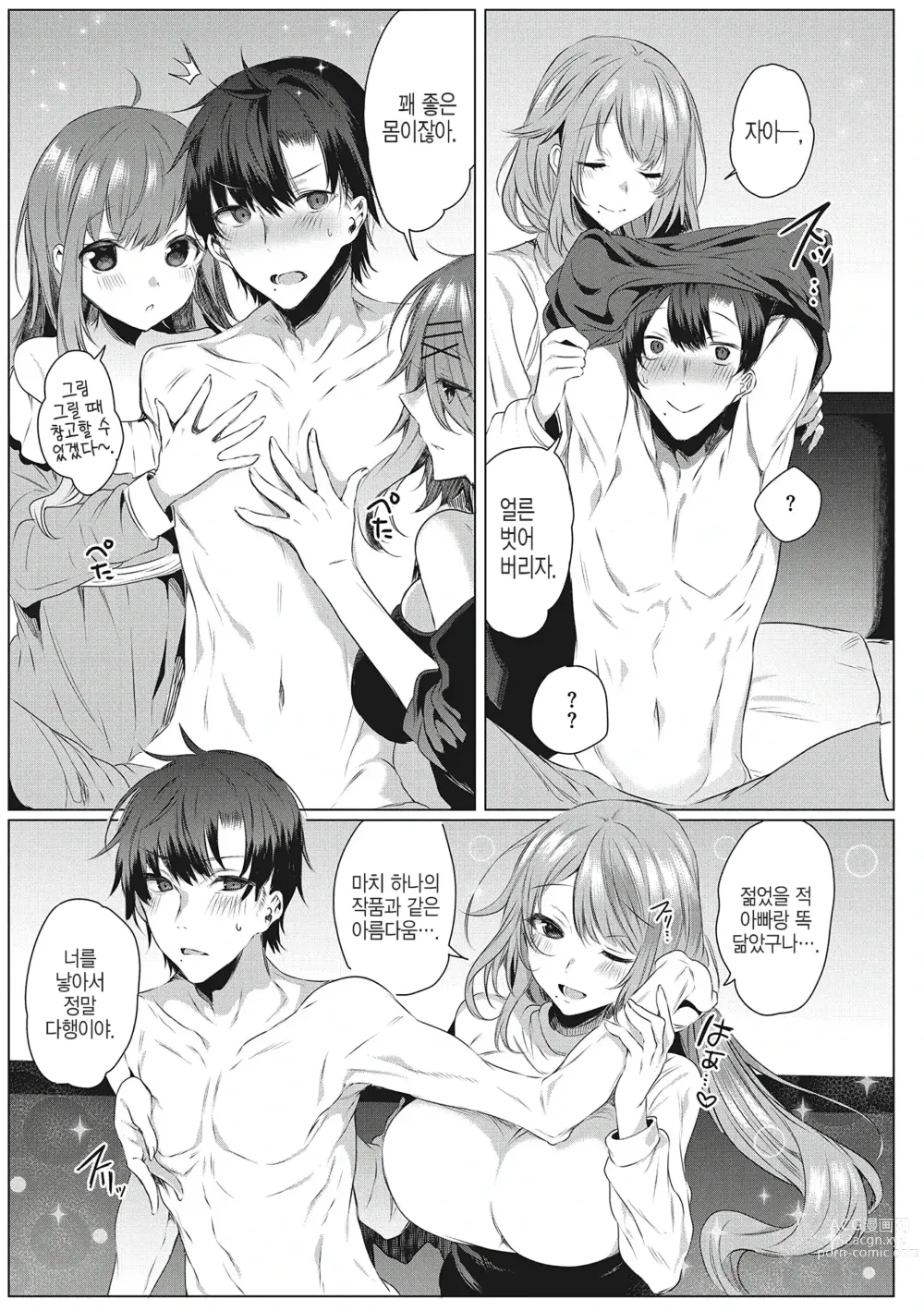 Page 8 of doujinshi 새하얀 탑 ~어느 미술부원의 고행과 사정~ 3