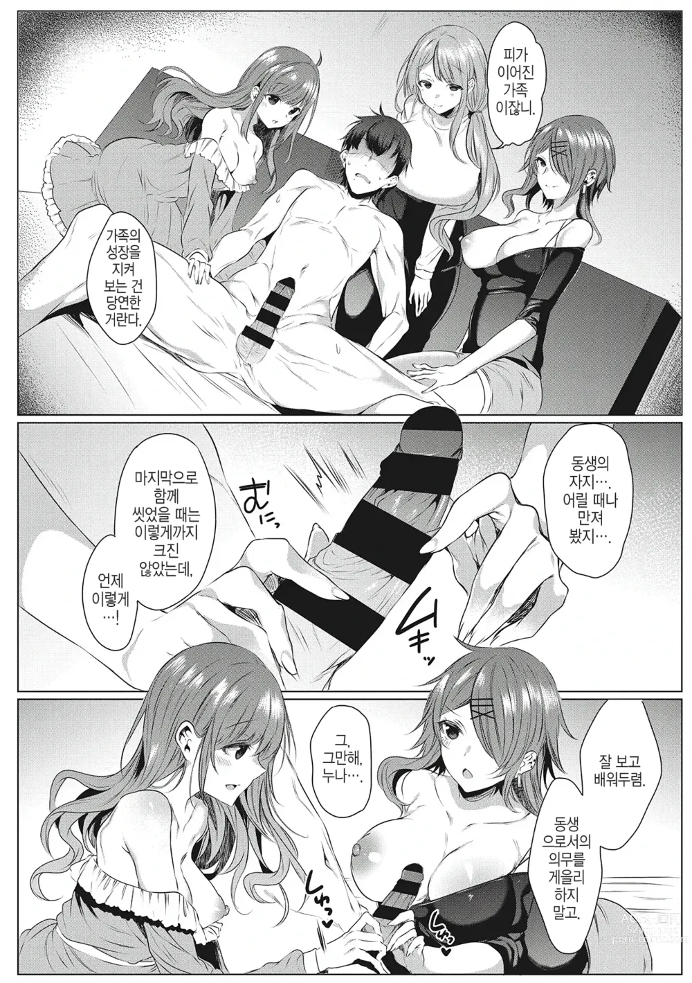 Page 9 of doujinshi 새하얀 탑 ~어느 미술부원의 고행과 사정~ 3