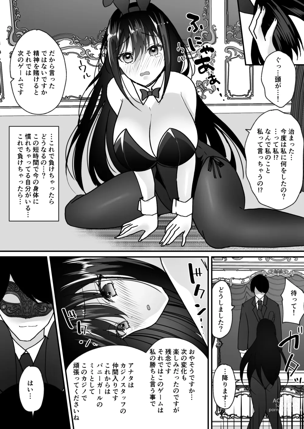 Page 14 of doujinshi TS Casino ~Saimusha-tachi no Matsuro~