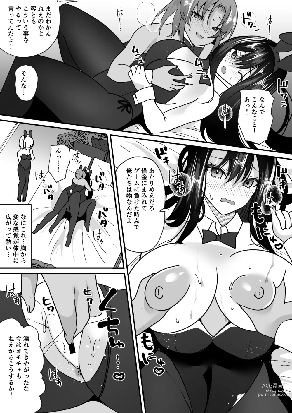 Page 19 of doujinshi TS Casino ~Saimusha-tachi no Matsuro~