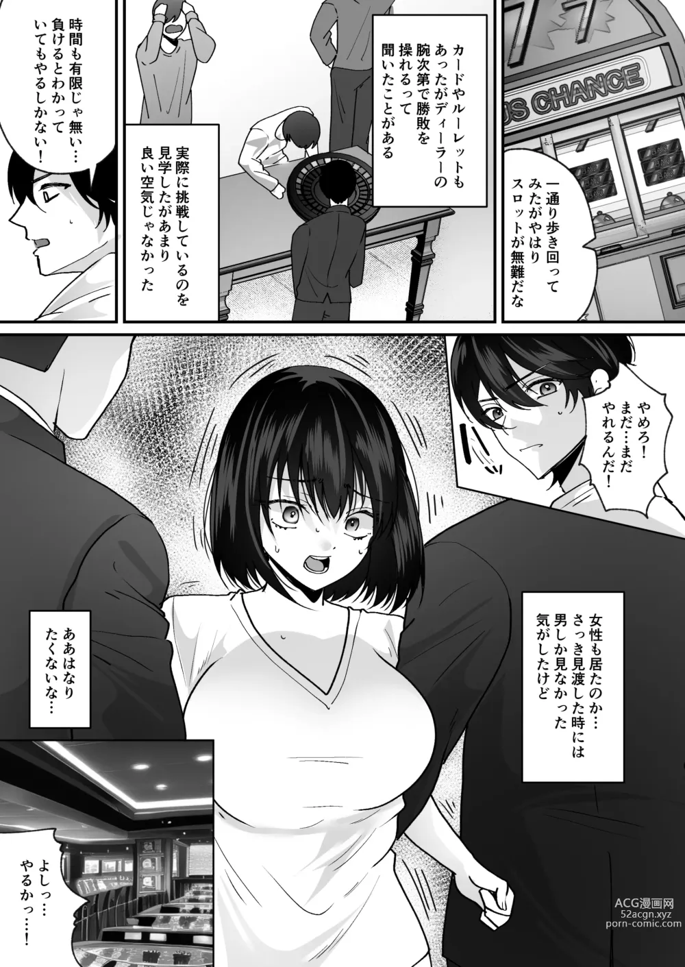 Page 3 of doujinshi TS Casino ~Saimusha-tachi no Matsuro~